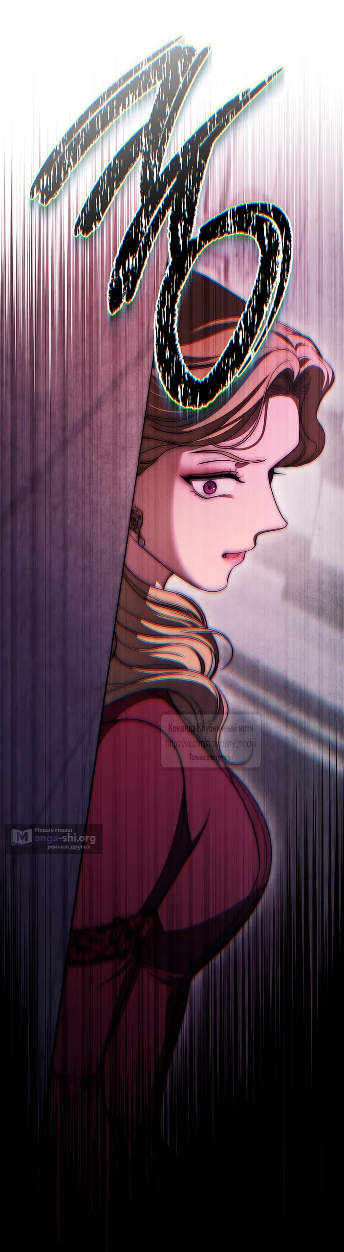 Страница 37 главы 29 манги Лебединая гробница / Swan's Grave