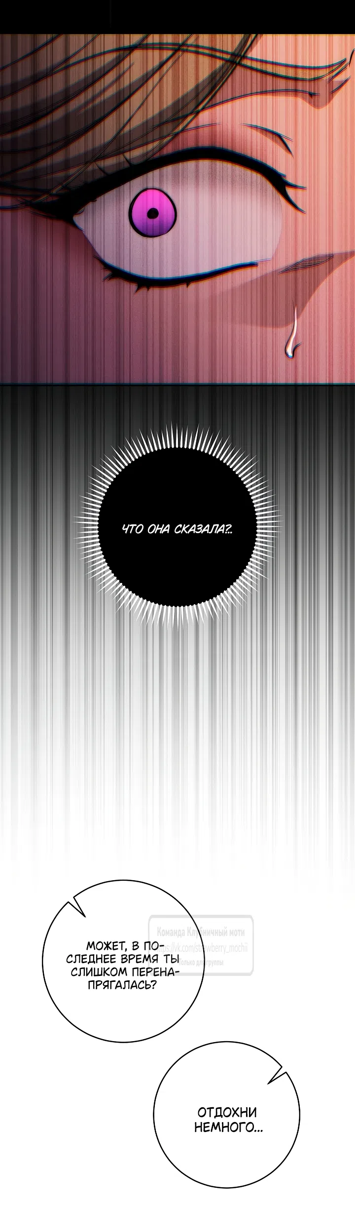 Страница 38 главы 29 манги Лебединая гробница / Swan's Grave