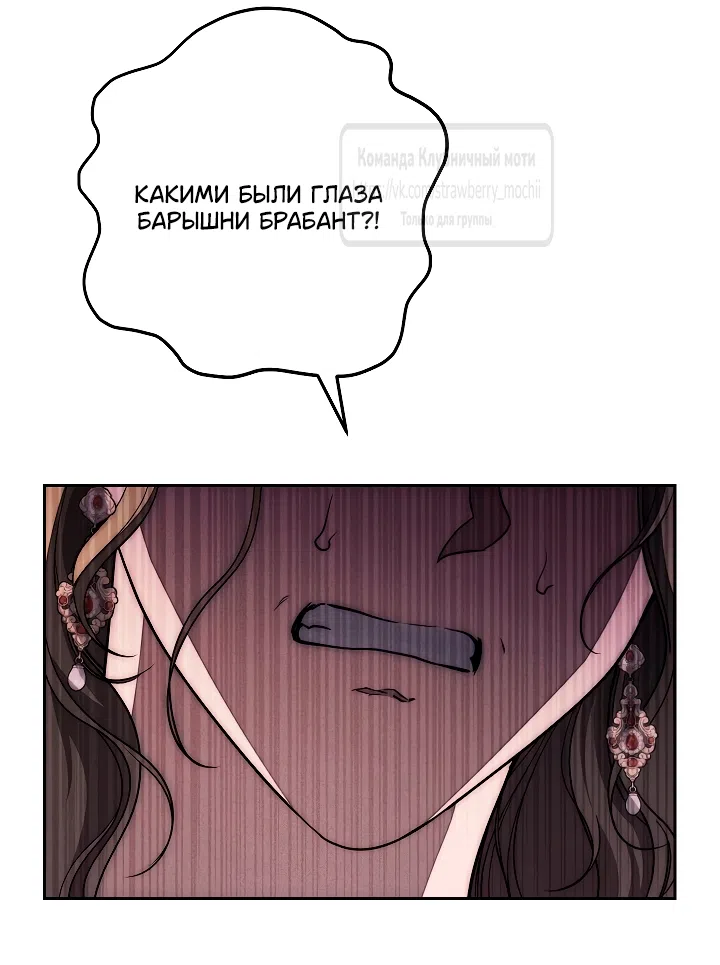 Страница 42 главы 29 манги Лебединая гробница / Swan's Grave