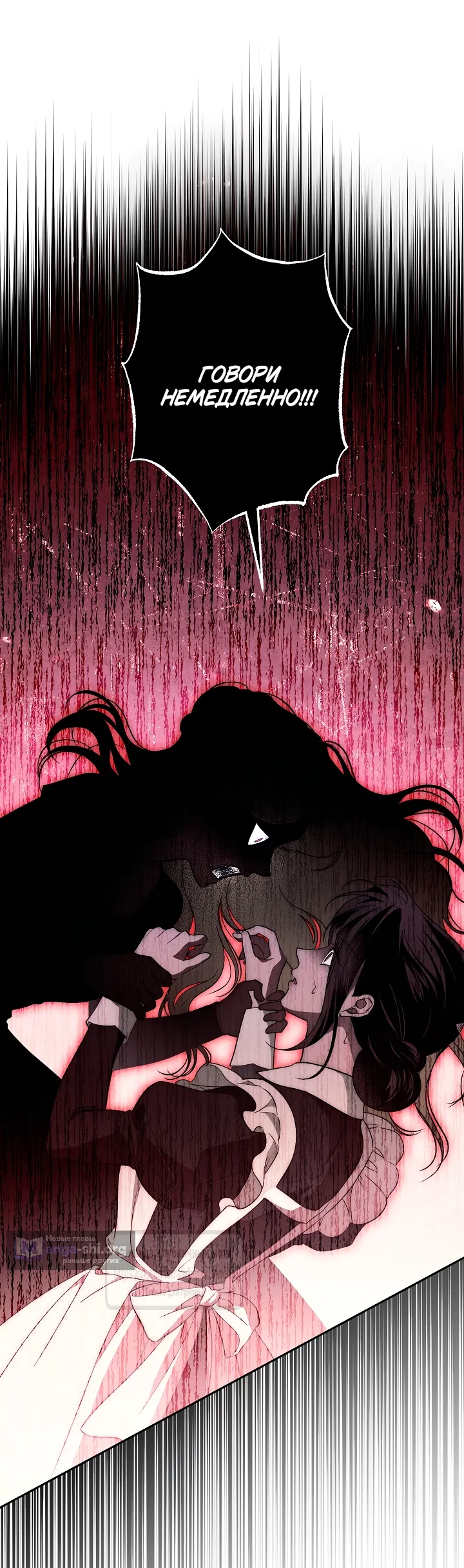 Страница 43 главы 29 манги Лебединая гробница / Swan's Grave