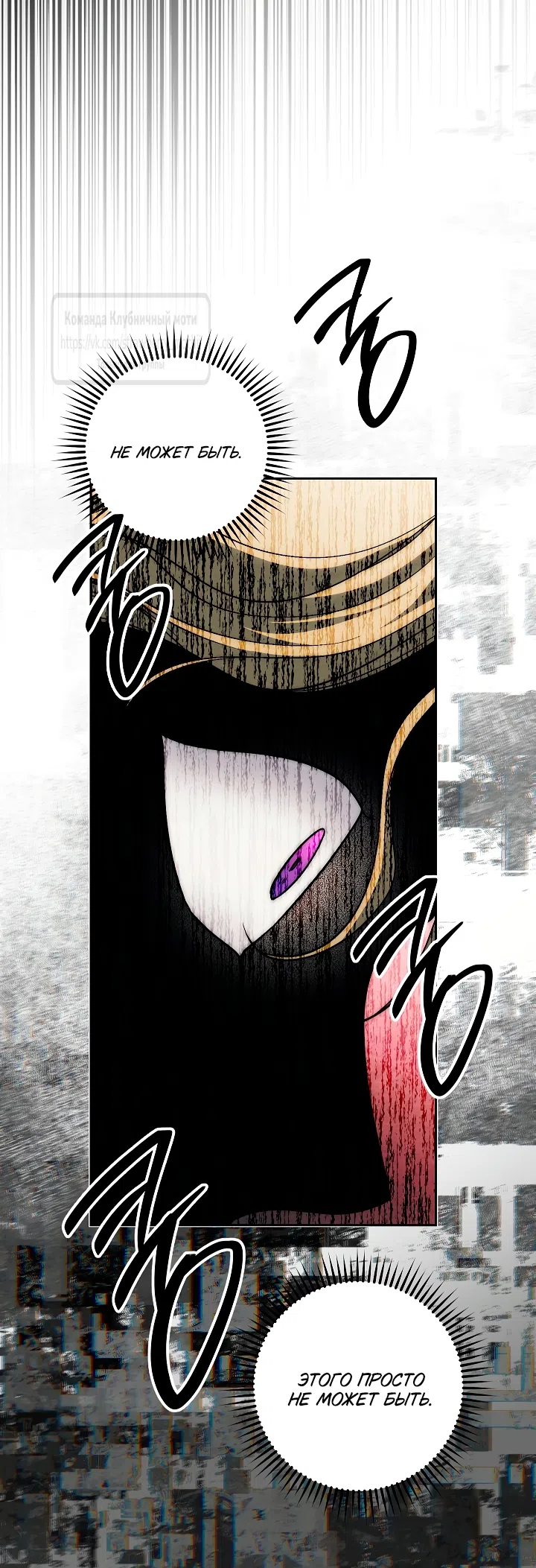 Страница 44 главы 29 манги Лебединая гробница / Swan's Grave