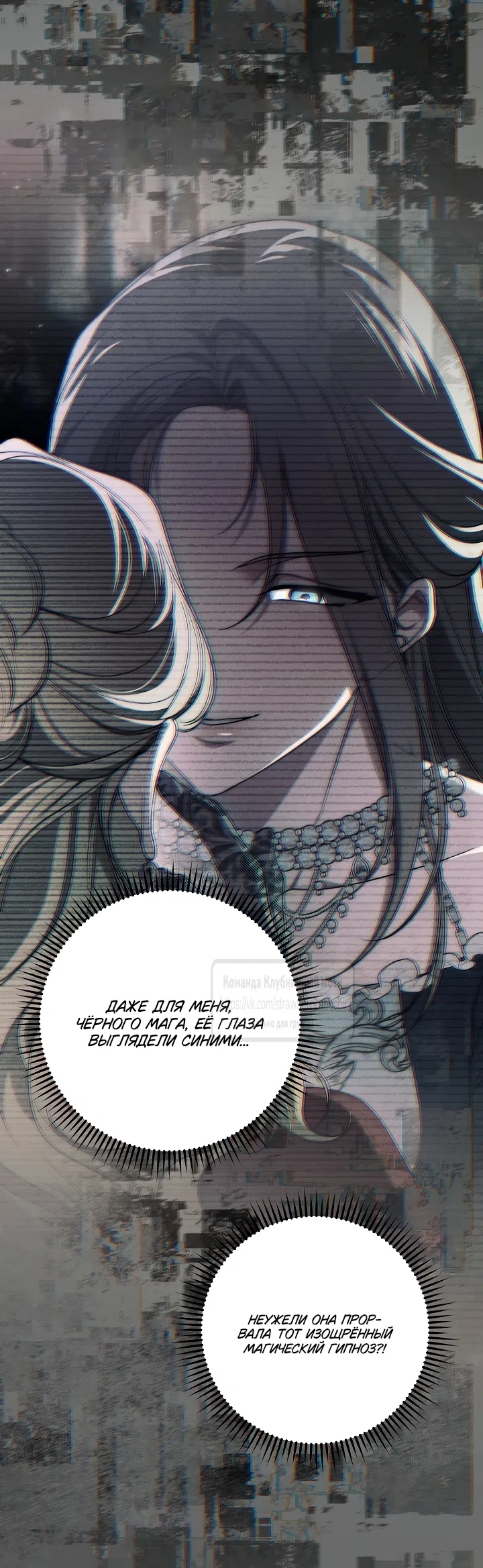 Страница 45 главы 29 манги Лебединая гробница / Swan's Grave