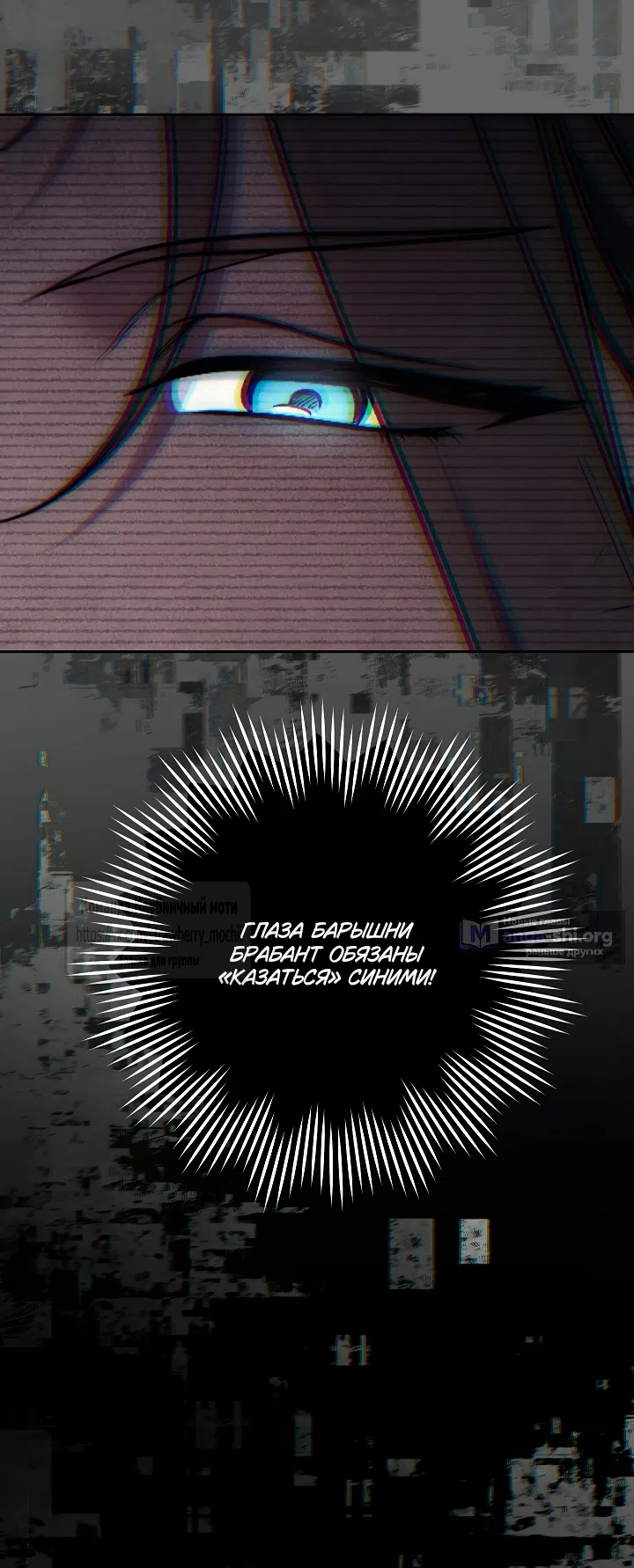 Страница 46 главы 29 манги Лебединая гробница / Swan's Grave