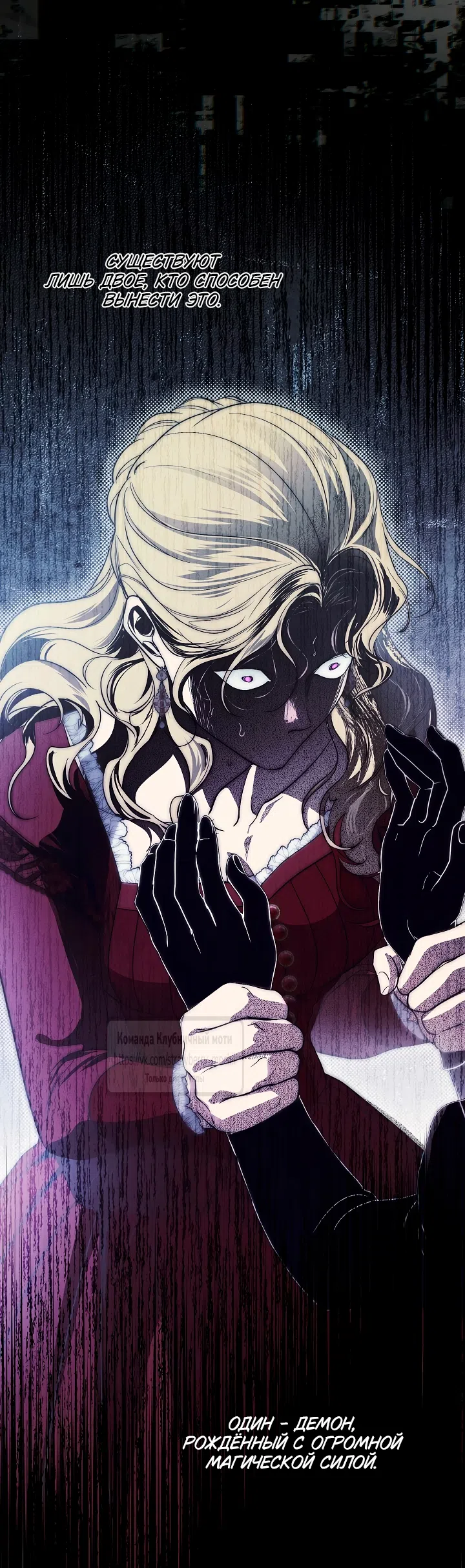 Страница 47 главы 29 манги Лебединая гробница / Swan's Grave