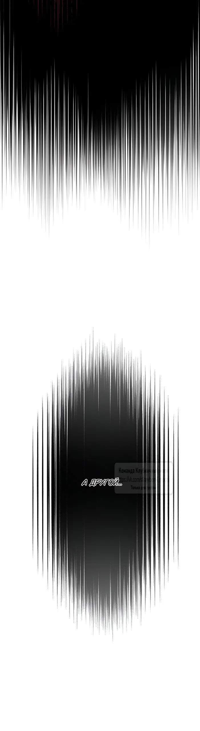 Страница 48 главы 29 манги Лебединая гробница / Swan's Grave