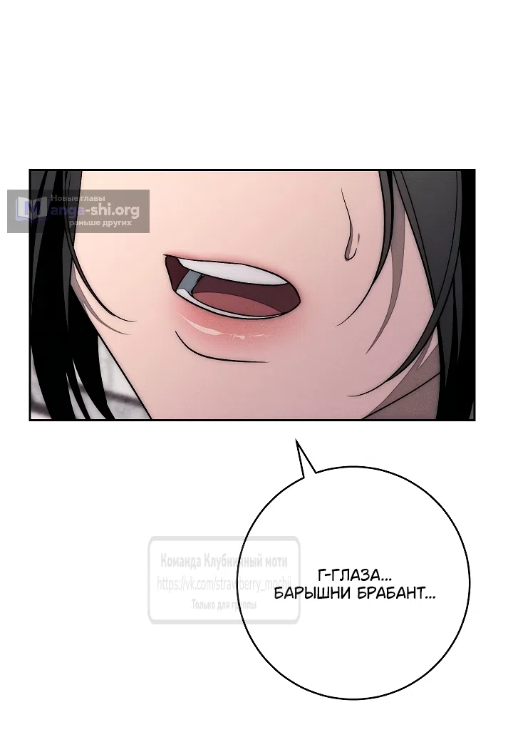Страница 49 главы 29 манги Лебединая гробница / Swan's Grave