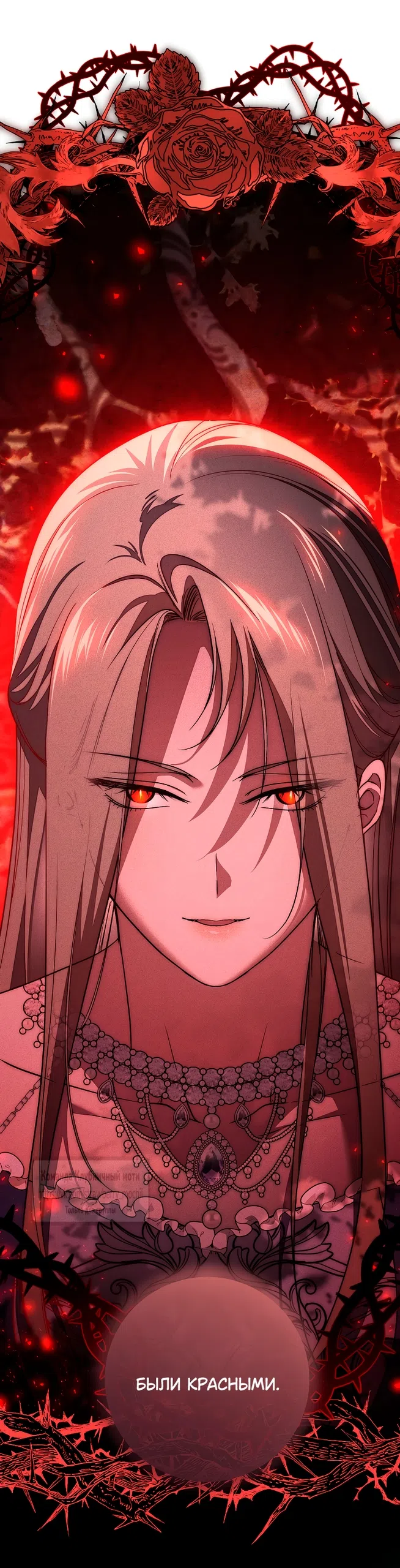 Страница 50 главы 29 манги Лебединая гробница / Swan's Grave