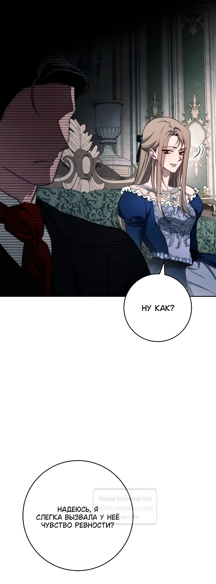 Страница 51 главы 29 манги Лебединая гробница / Swan's Grave