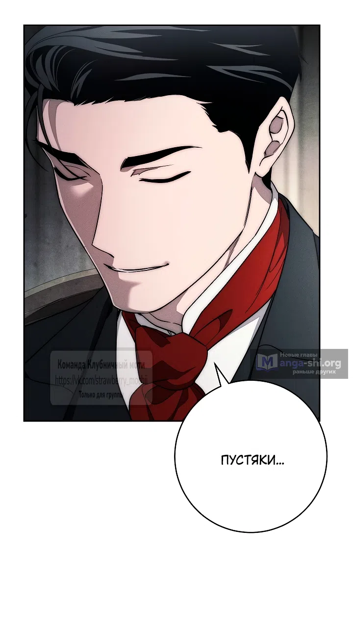 Страница 52 главы 29 манги Лебединая гробница / Swan's Grave