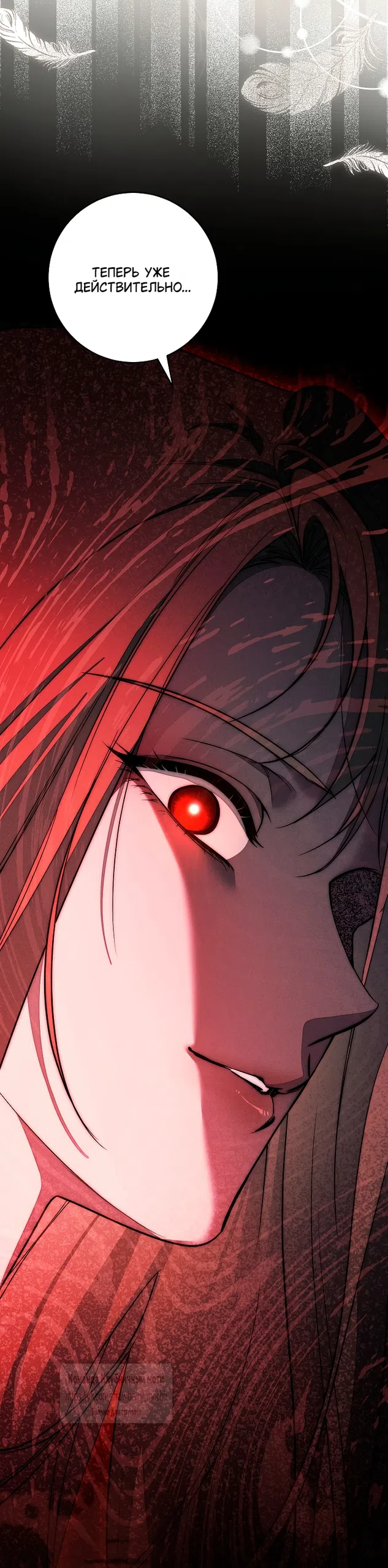 Страница 56 главы 29 манги Лебединая гробница / Swan's Grave