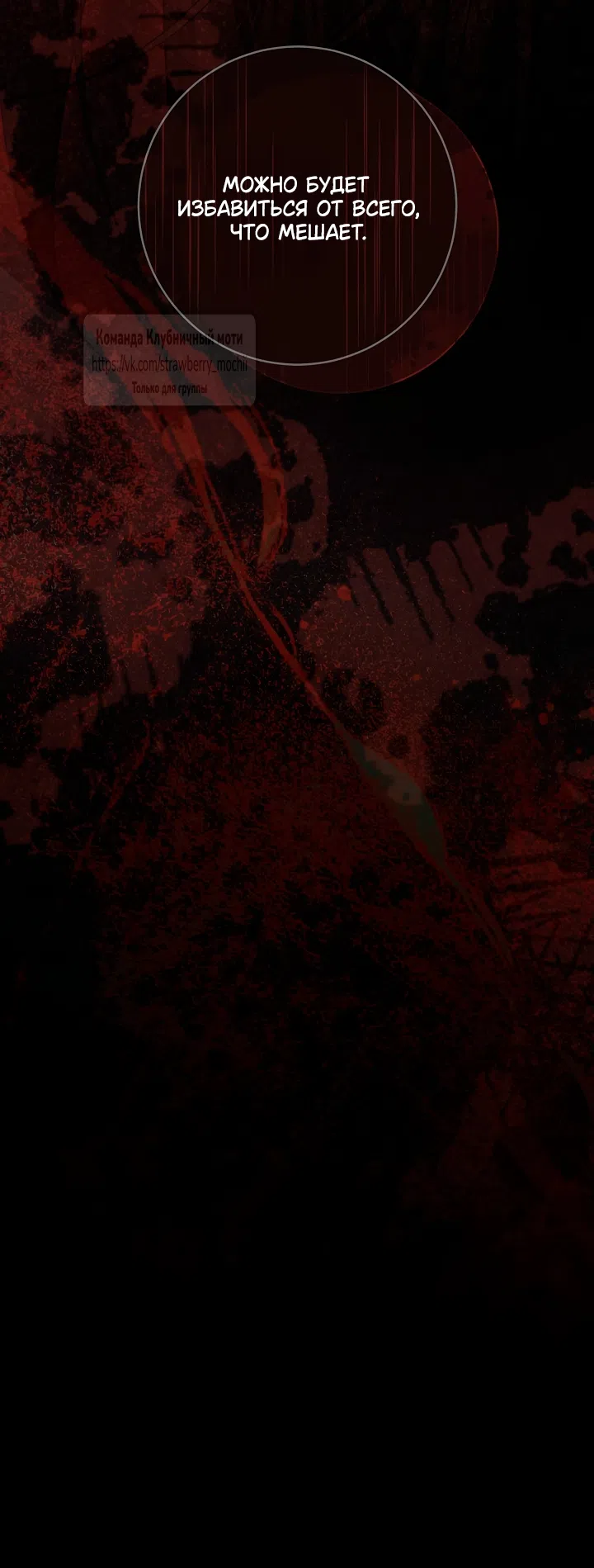 Страница 57 главы 29 манги Лебединая гробница / Swan's Grave