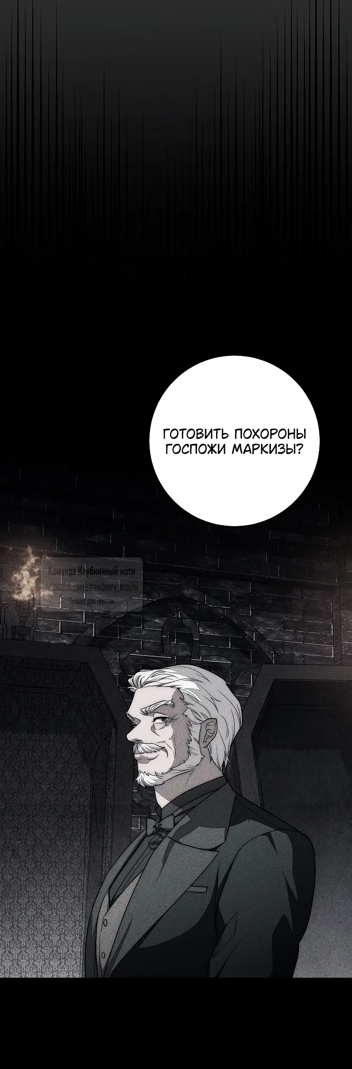 Страница 13 главы 4 манги Лебединая гробница / Swan's Grave