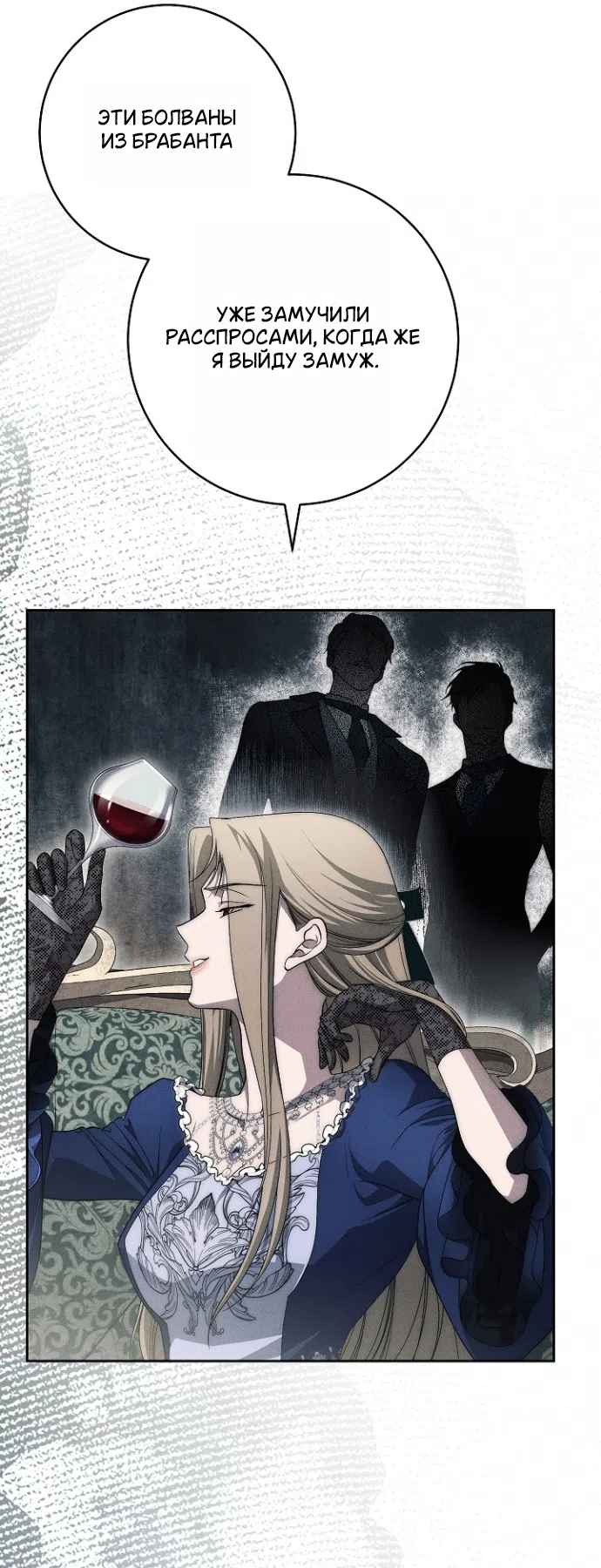Страница 5 главы 30 манги Лебединая гробница / Swan's Grave