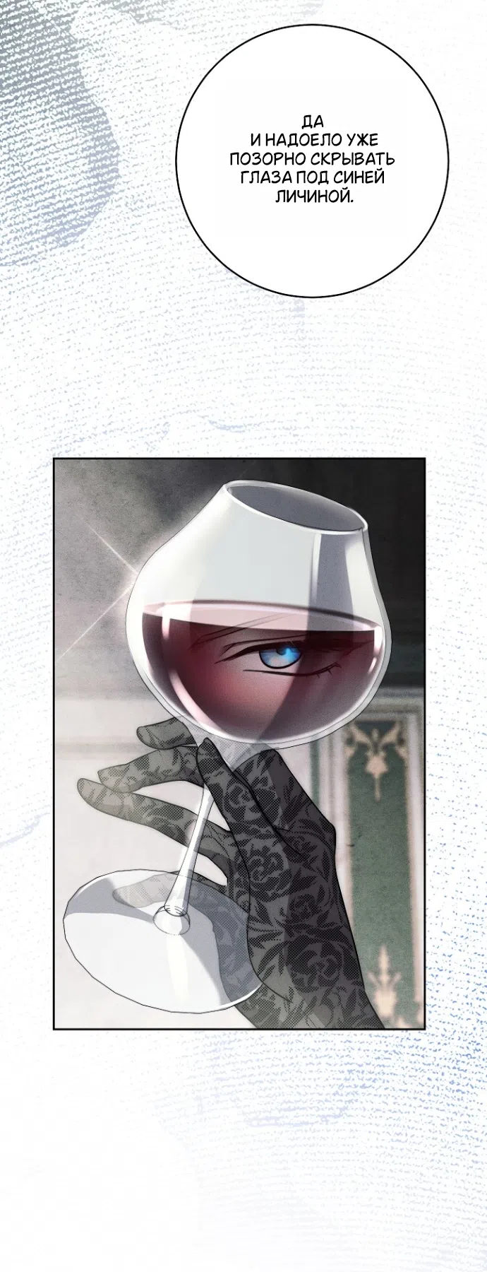 Страница 6 главы 30 манги Лебединая гробница / Swan's Grave