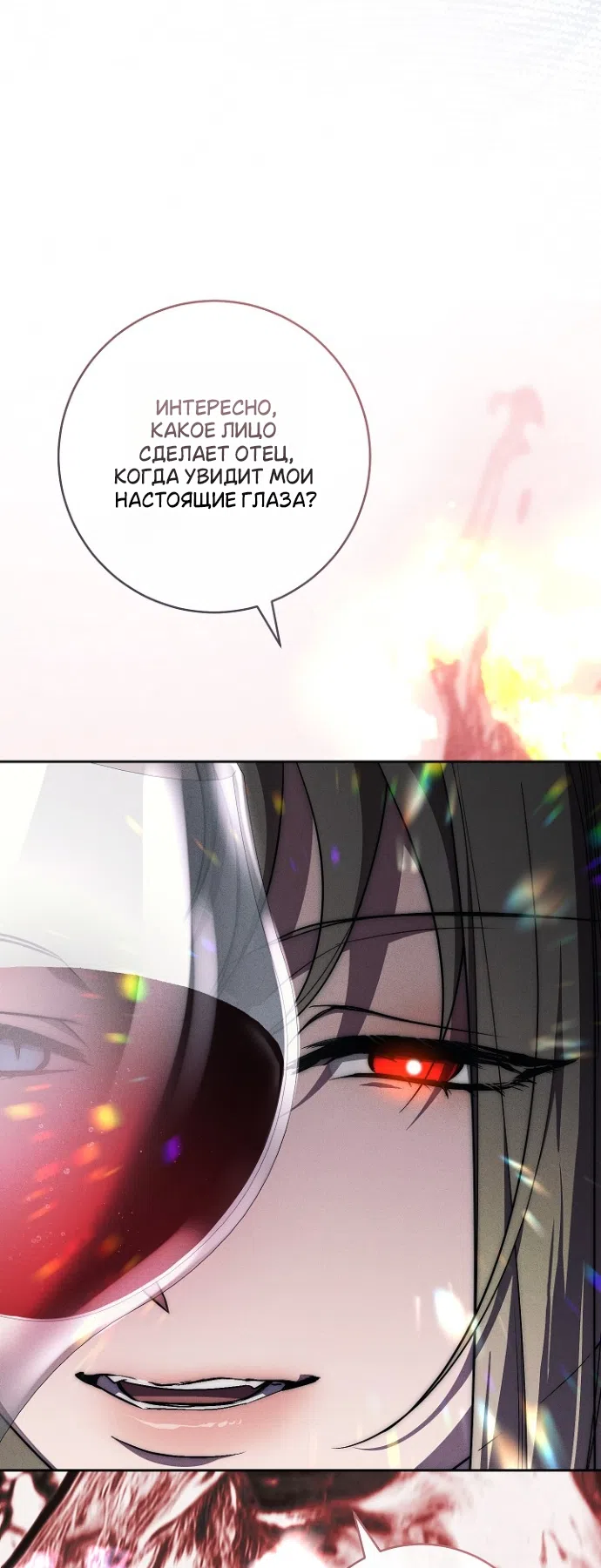 Страница 7 главы 30 манги Лебединая гробница / Swan's Grave