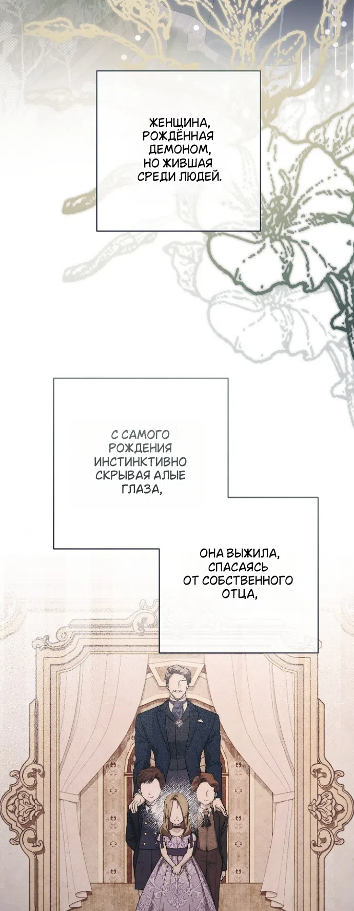 Страница 10 главы 30 манги Лебединая гробница / Swan's Grave