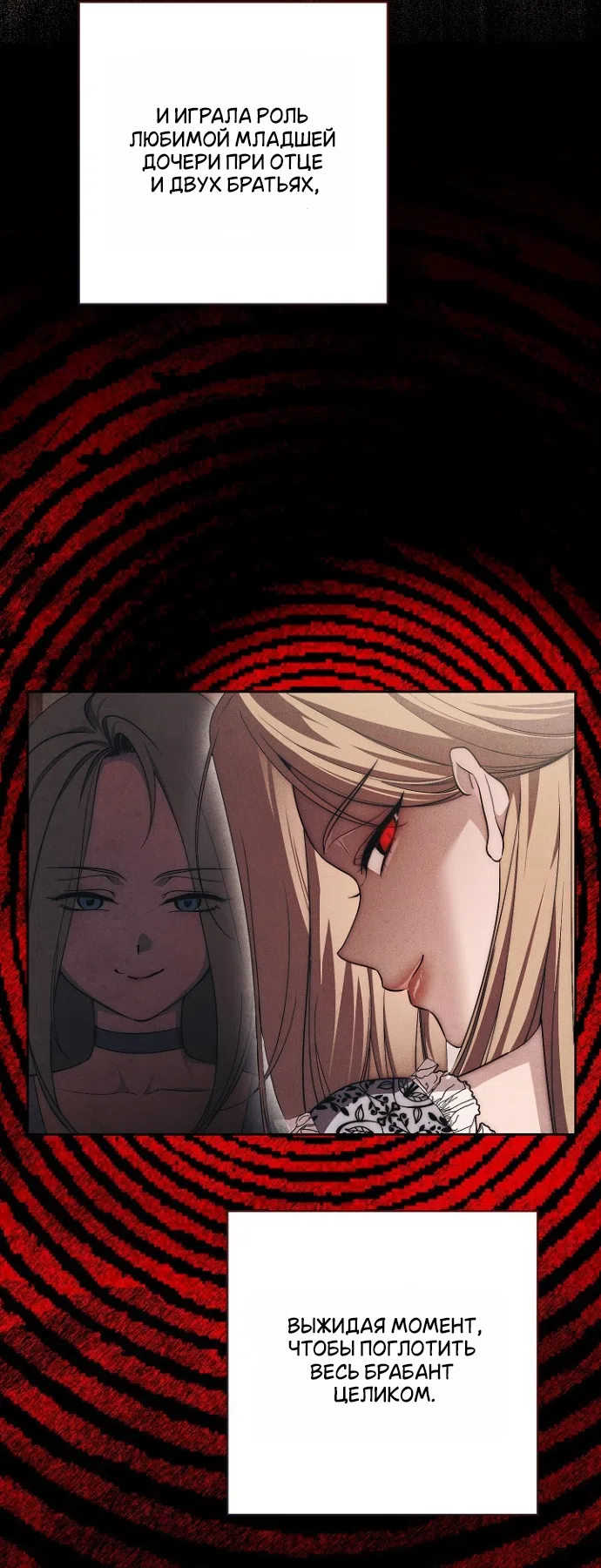 Страница 12 главы 30 манги Лебединая гробница / Swan's Grave