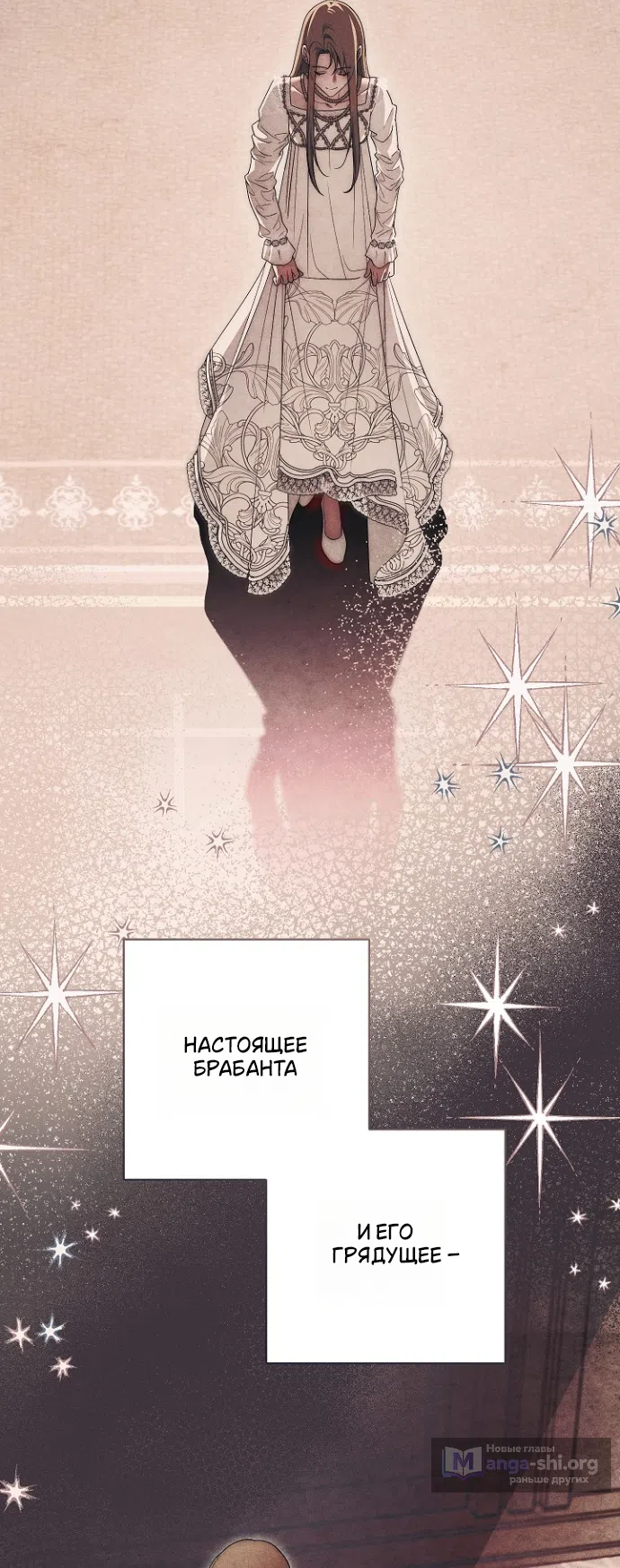 Страница 14 главы 30 манги Лебединая гробница / Swan's Grave