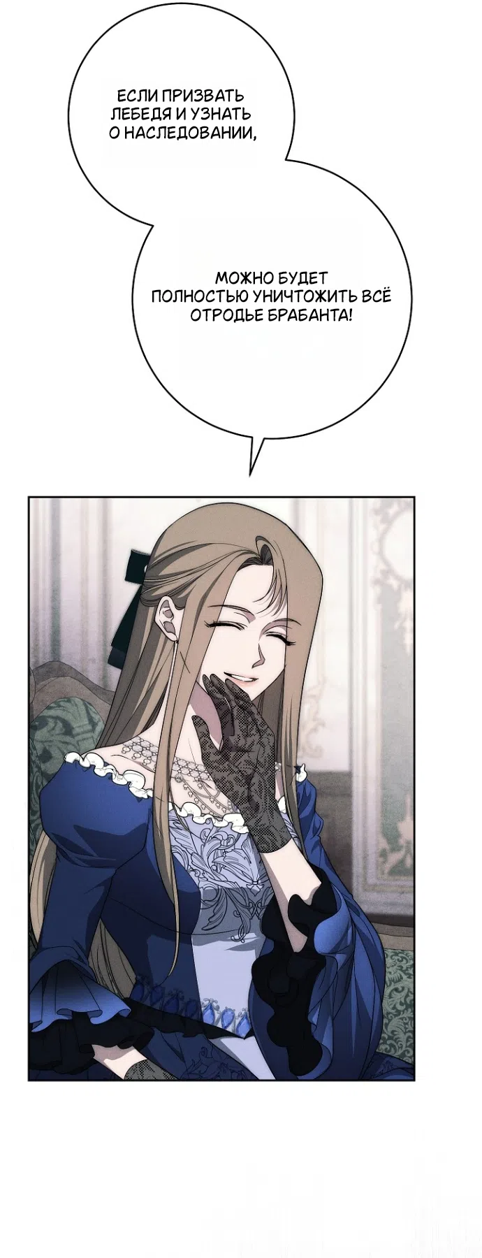 Страница 17 главы 30 манги Лебединая гробница / Swan's Grave