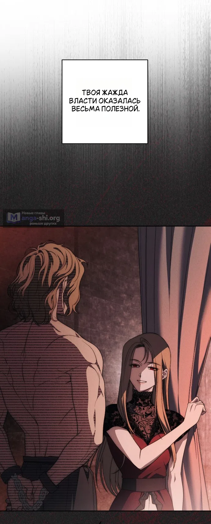 Страница 18 главы 30 манги Лебединая гробница / Swan's Grave