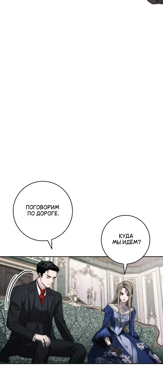 Страница 22 главы 30 манги Лебединая гробница / Swan's Grave