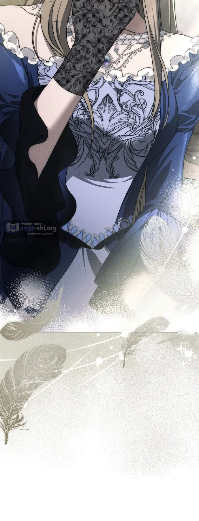 Страница 25 главы 30 манги Лебединая гробница / Swan's Grave