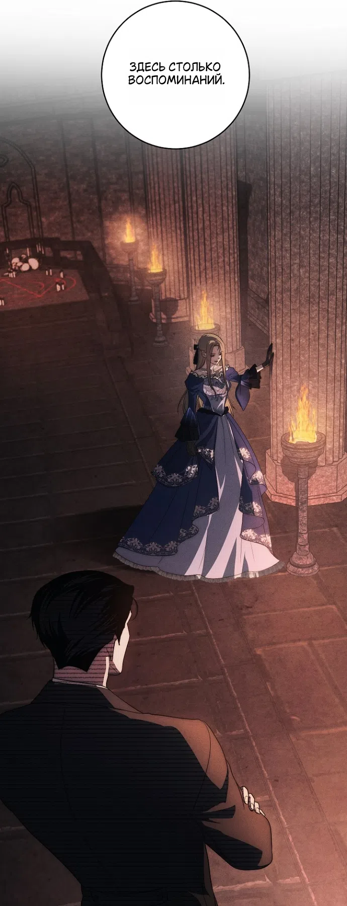 Страница 28 главы 30 манги Лебединая гробница / Swan's Grave