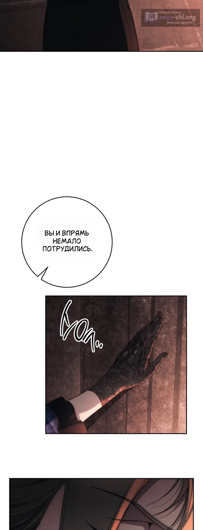 Страница 29 главы 30 манги Лебединая гробница / Swan's Grave