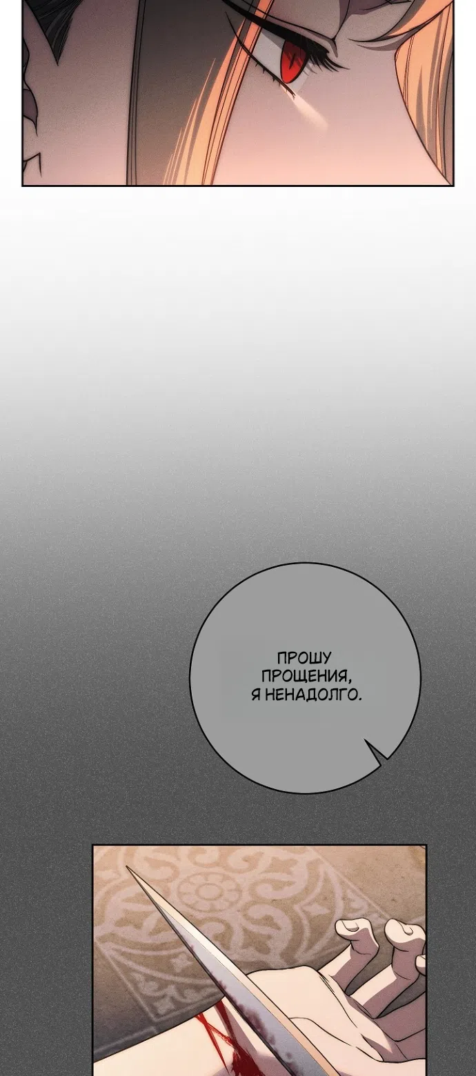 Страница 30 главы 30 манги Лебединая гробница / Swan's Grave