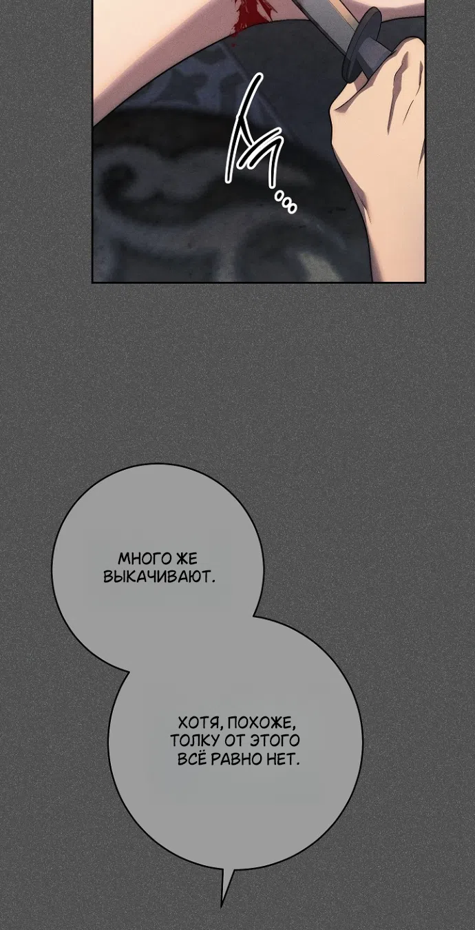 Страница 31 главы 30 манги Лебединая гробница / Swan's Grave