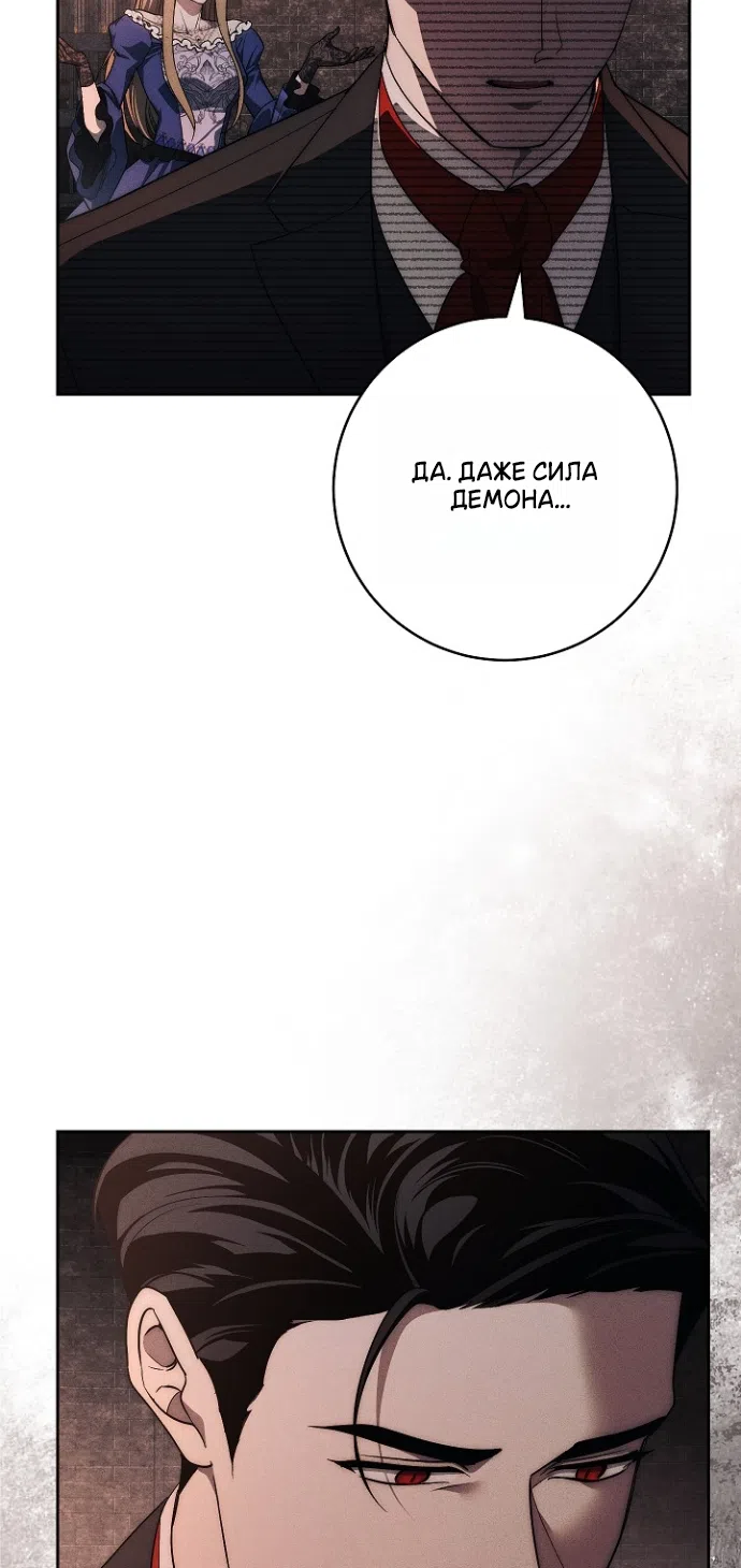 Страница 44 главы 30 манги Лебединая гробница / Swan's Grave