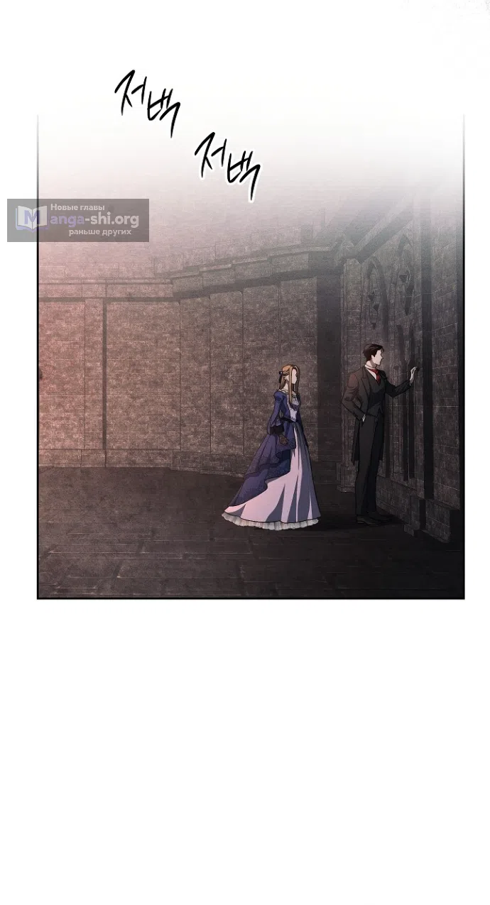 Страница 47 главы 30 манги Лебединая гробница / Swan's Grave