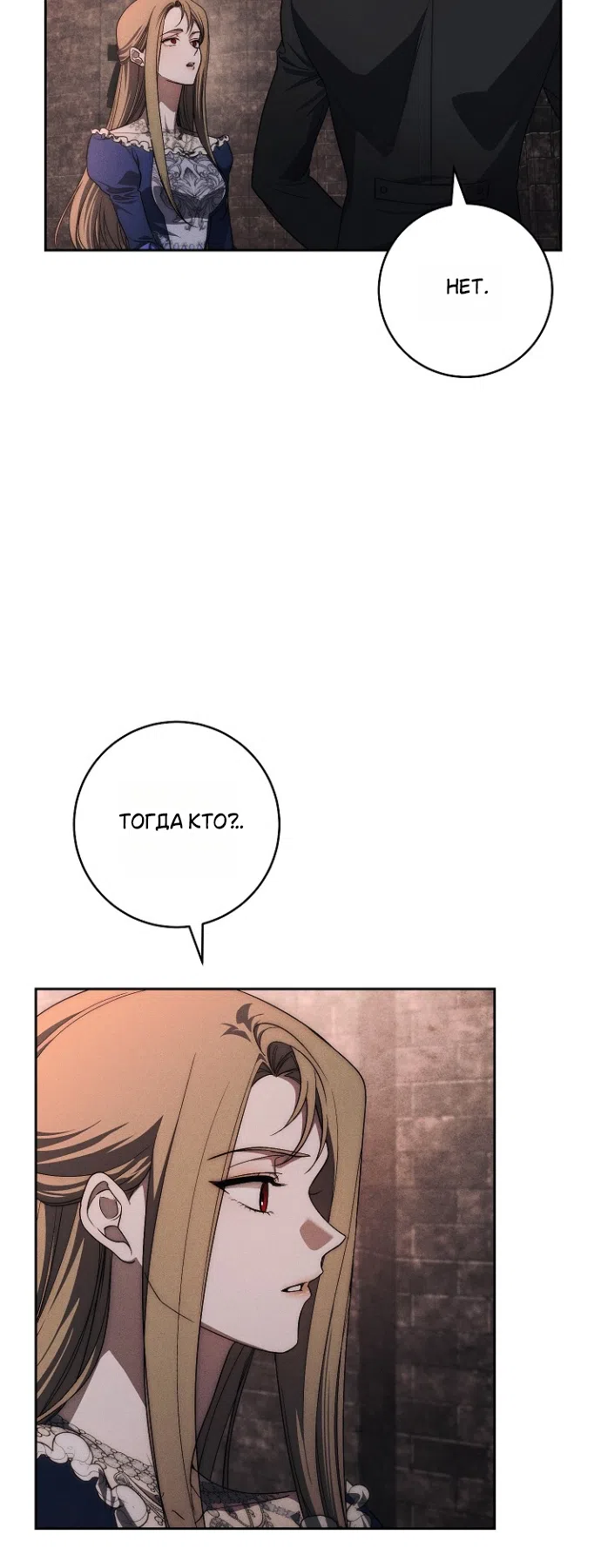 Страница 49 главы 30 манги Лебединая гробница / Swan's Grave