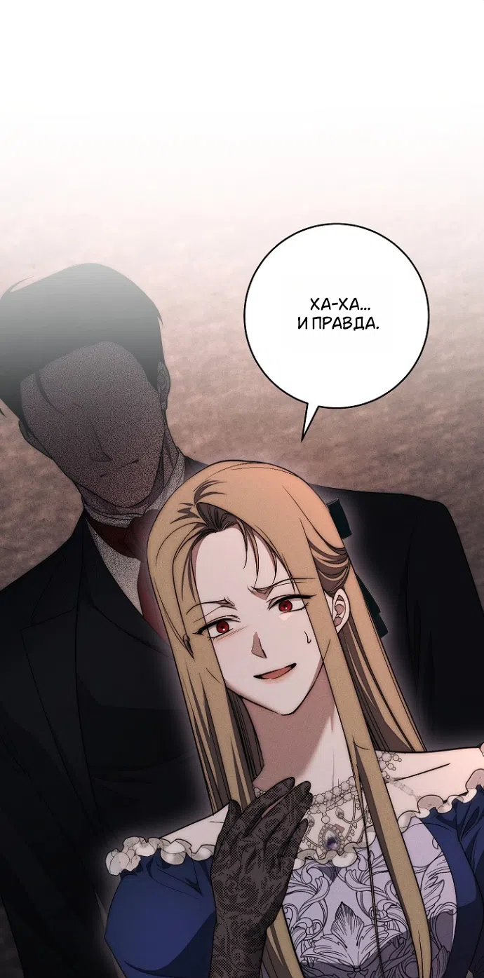 Страница 55 главы 30 манги Лебединая гробница / Swan's Grave