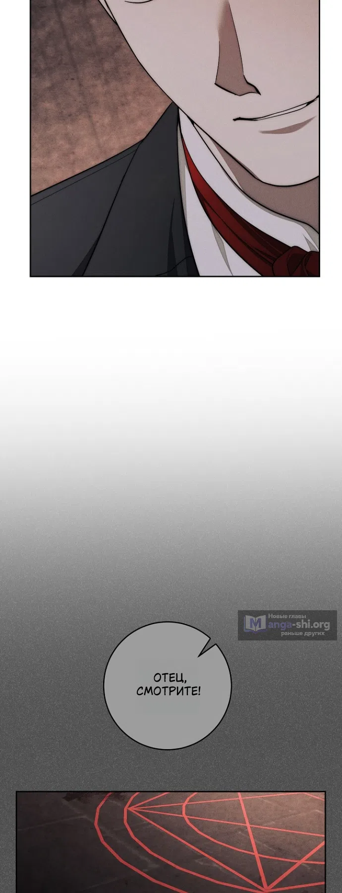 Страница 57 главы 30 манги Лебединая гробница / Swan's Grave