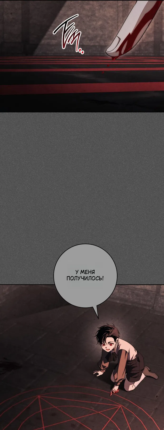 Страница 59 главы 30 манги Лебединая гробница / Swan's Grave