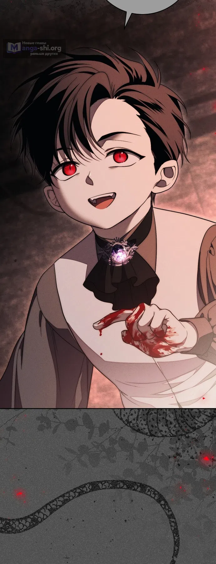 Страница 61 главы 30 манги Лебединая гробница / Swan's Grave