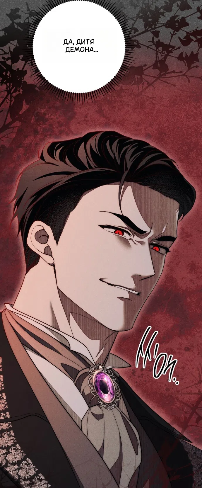 Страница 63 главы 30 манги Лебединая гробница / Swan's Grave