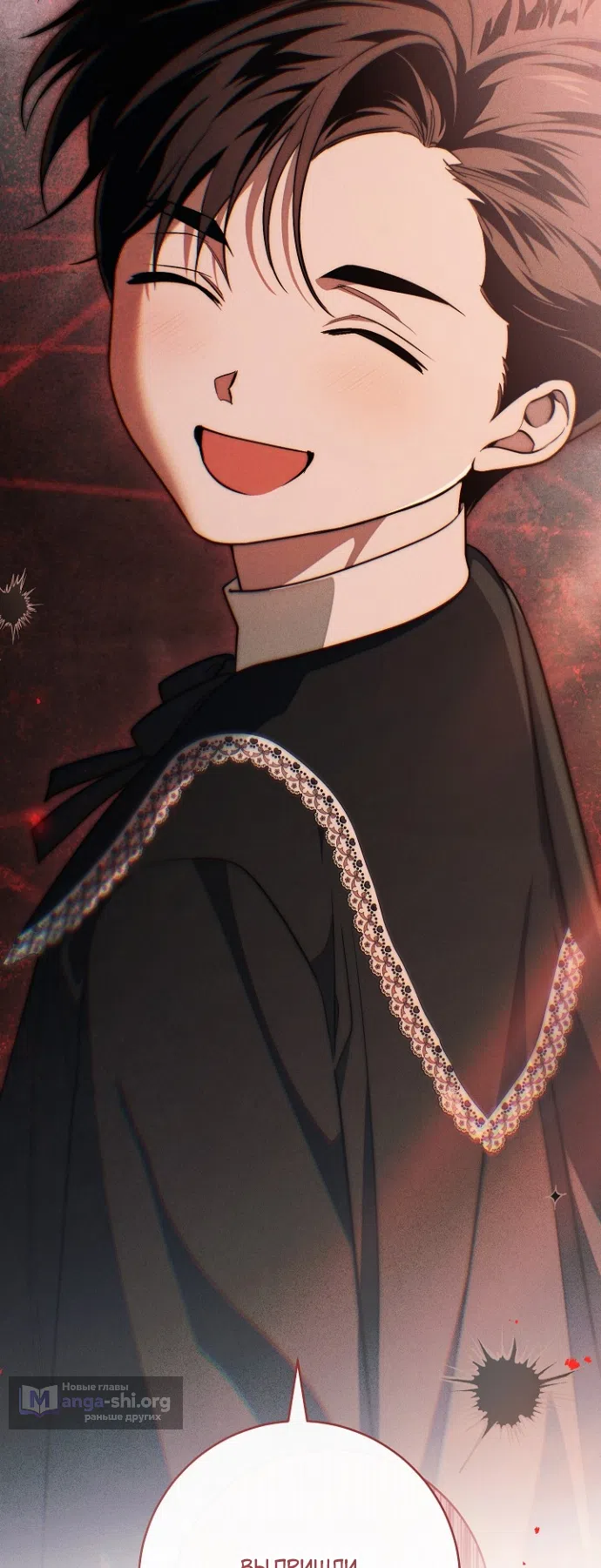 Страница 67 главы 30 манги Лебединая гробница / Swan's Grave