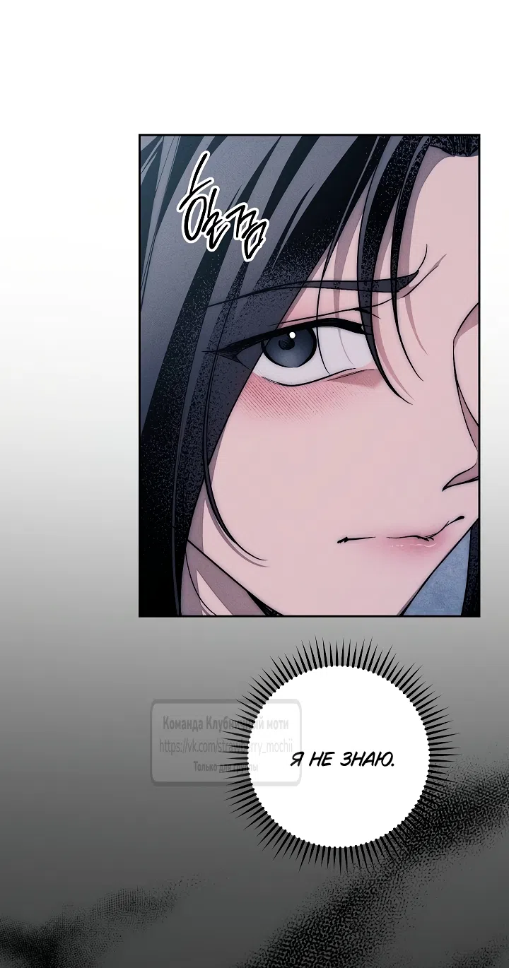 Страница 10 главы 32 манги Лебединая гробница / Swan's Grave