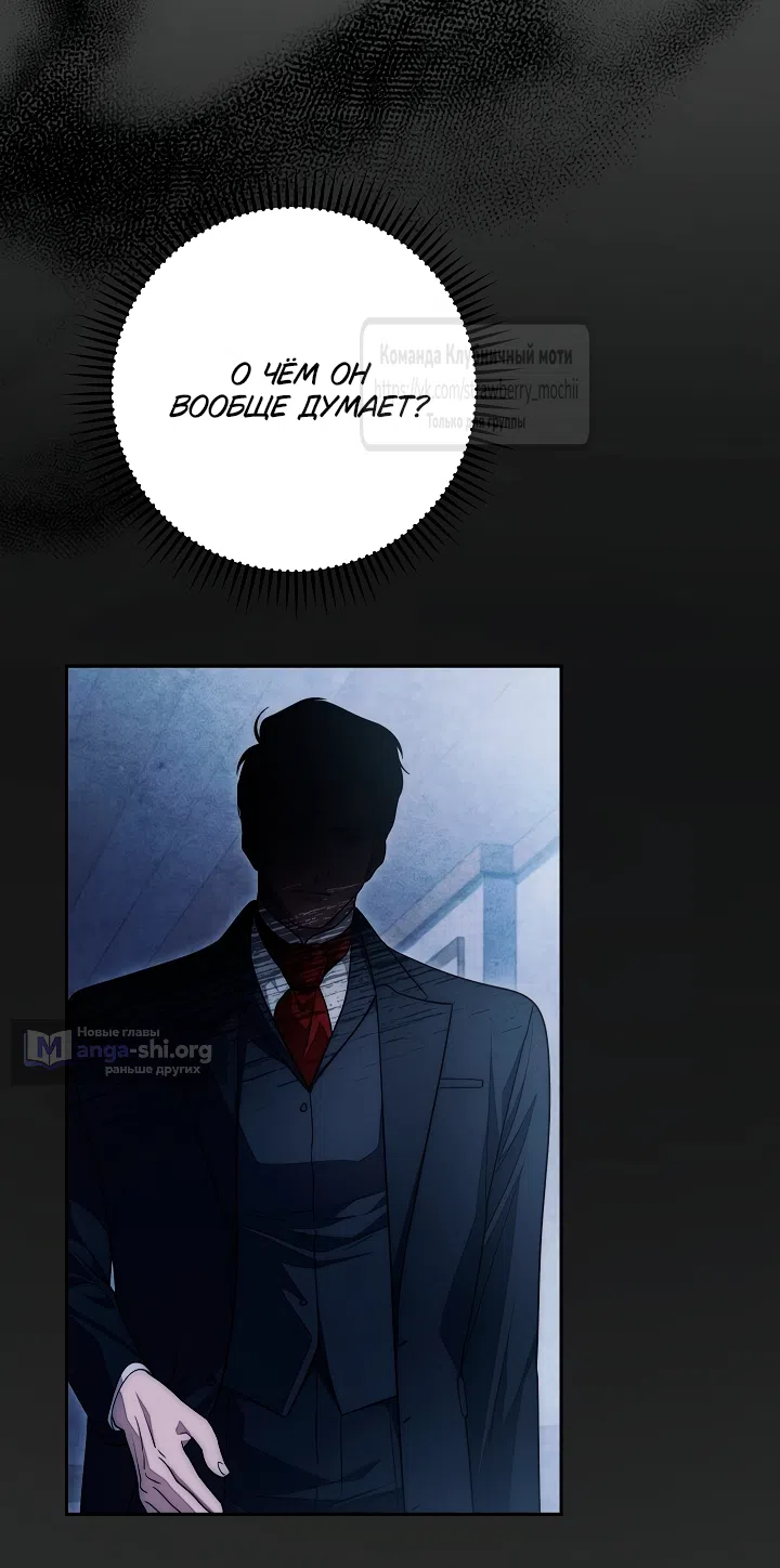 Страница 11 главы 32 манги Лебединая гробница / Swan's Grave