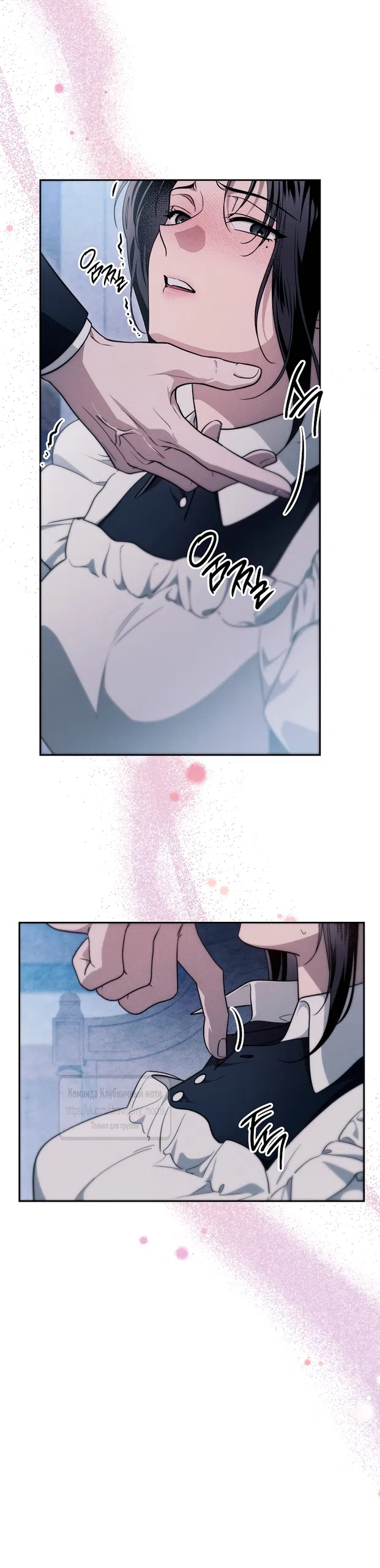 Страница 16 главы 32 манги Лебединая гробница / Swan's Grave