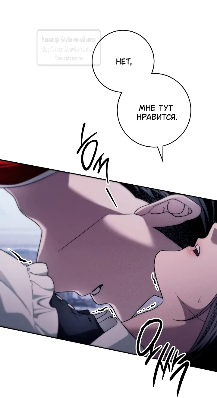 Страница 19 главы 32 манги Лебединая гробница / Swan's Grave