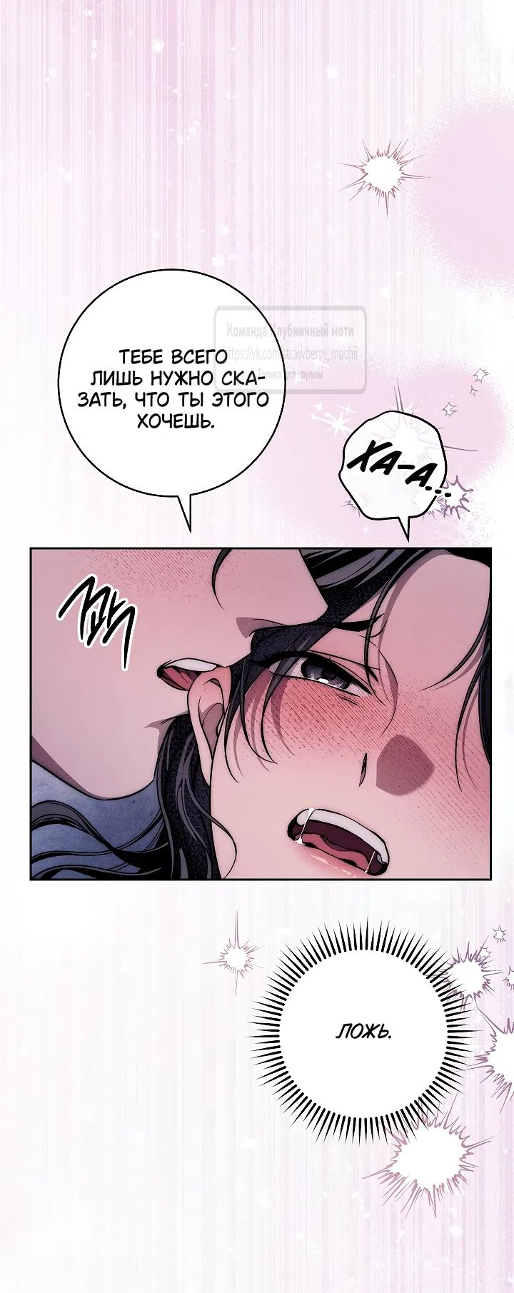 Страница 31 главы 32 манги Лебединая гробница / Swan's Grave