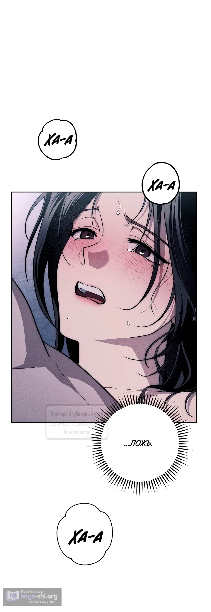 Страница 35 главы 32 манги Лебединая гробница / Swan's Grave