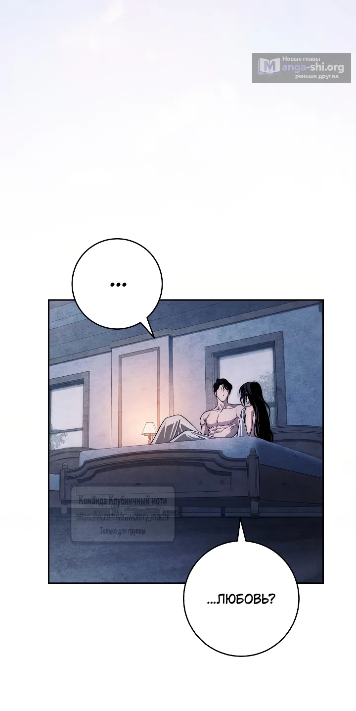 Страница 39 главы 32 манги Лебединая гробница / Swan's Grave