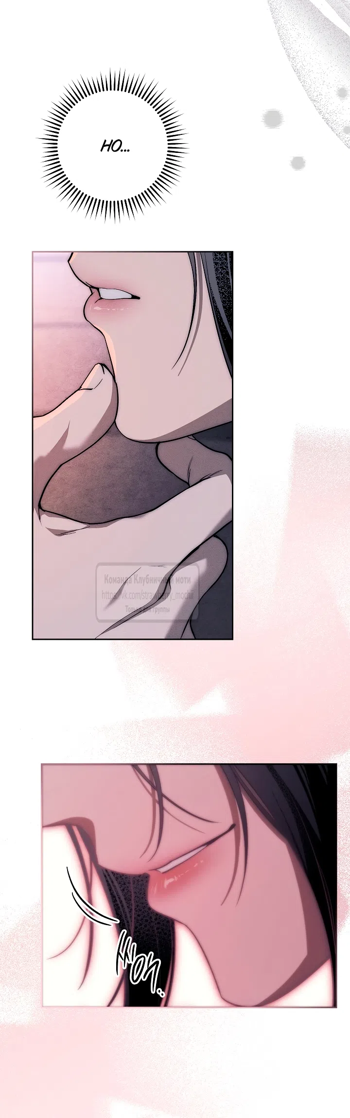 Страница 43 главы 32 манги Лебединая гробница / Swan's Grave