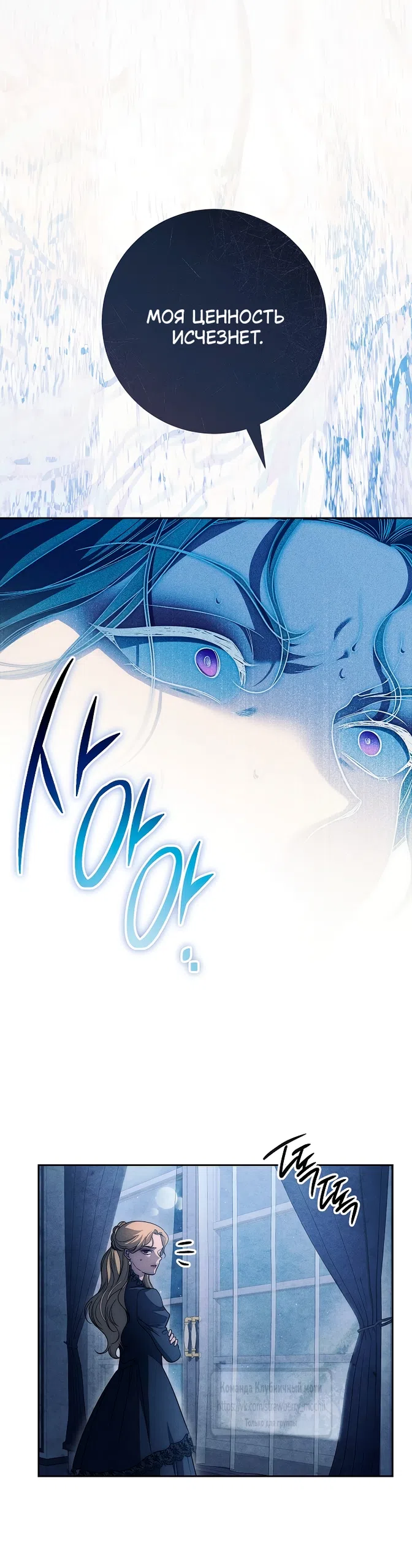 Страница 55 главы 32 манги Лебединая гробница / Swan's Grave