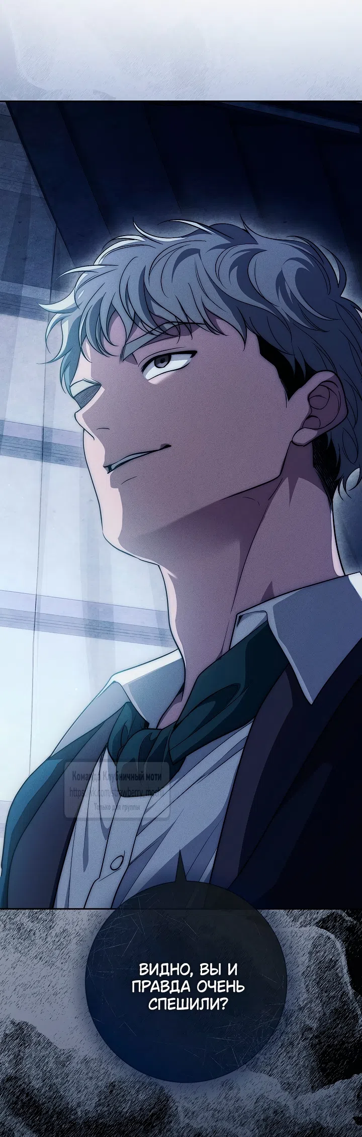 Страница 60 главы 32 манги Лебединая гробница / Swan's Grave