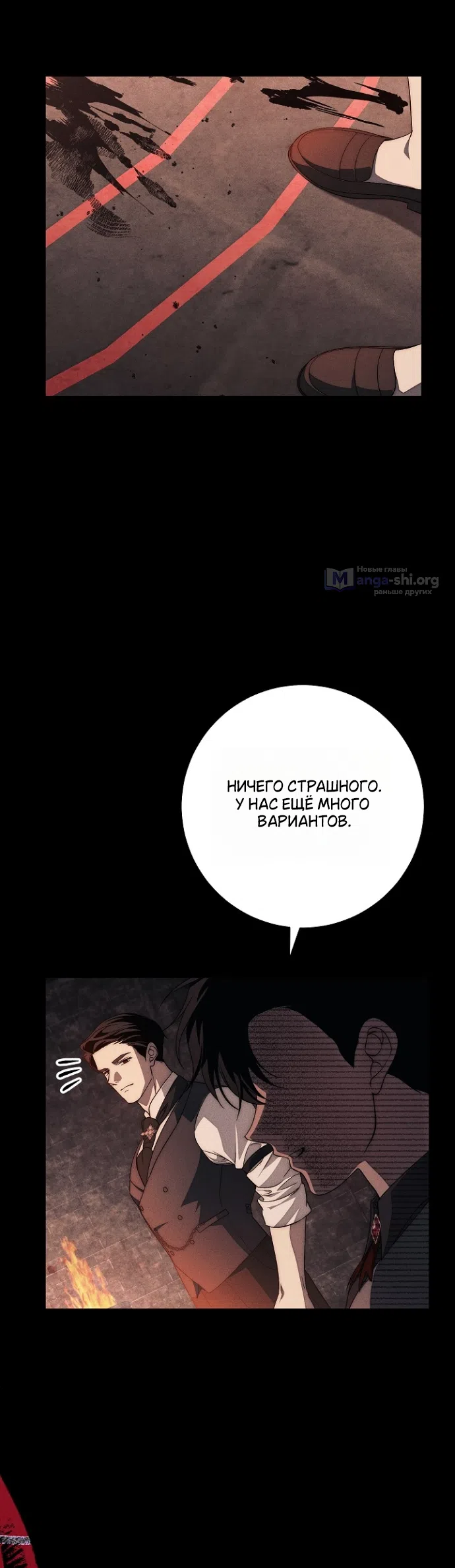 Страница 17 главы 31 манги Лебединая гробница / Swan's Grave